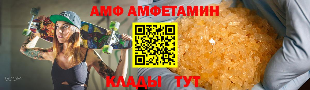 Славянск-на-Кубани  Амфетамин 97%  АМФЕТАМИН  Вход с VPN 
