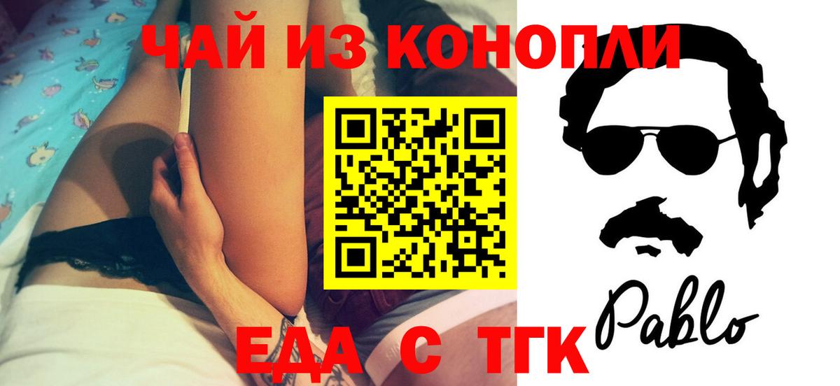 Cannafood конопля  Вход с VPN  Славянск-на-Кубани 