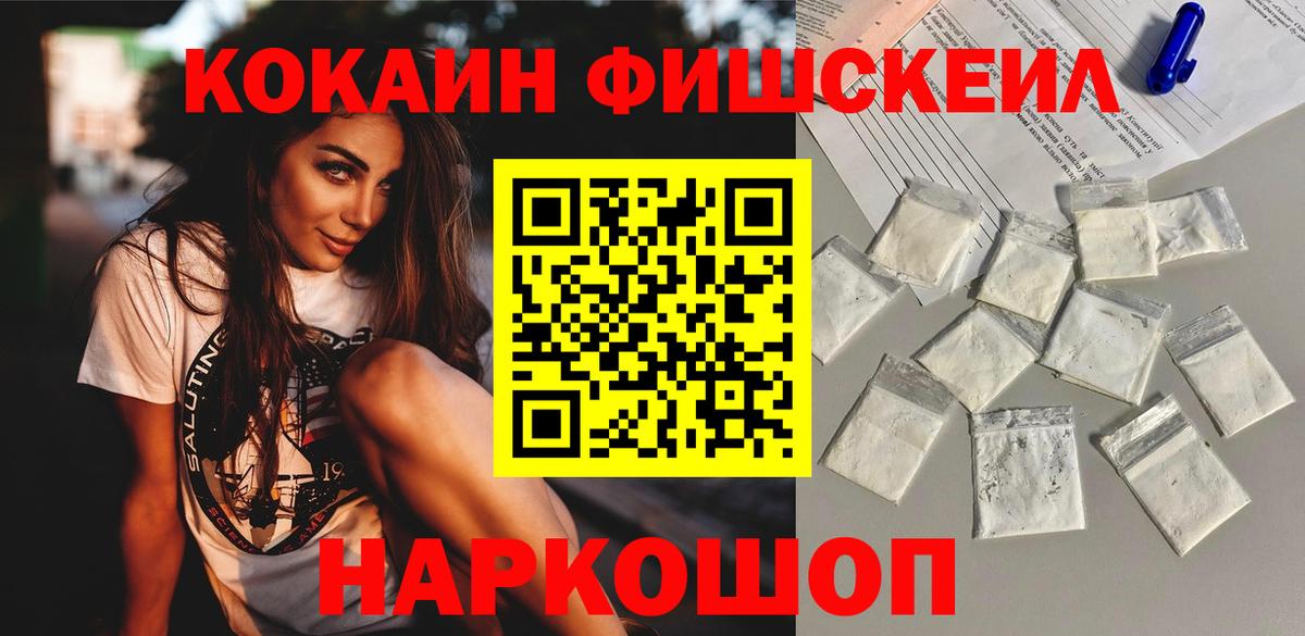 Cocaine  COCAIN Columbia  Славянск-на-Кубани  Вход с VPN  КОКАИН 98% 