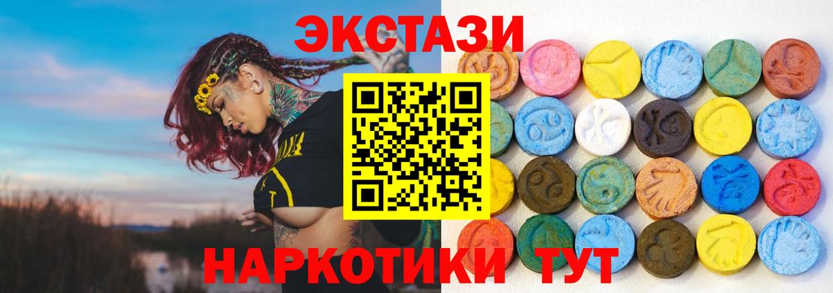 ЭКСТАЗИ диски  Ecstasy бентли  Славянск-на-Кубани  Ecstasy  Вход с VPN 