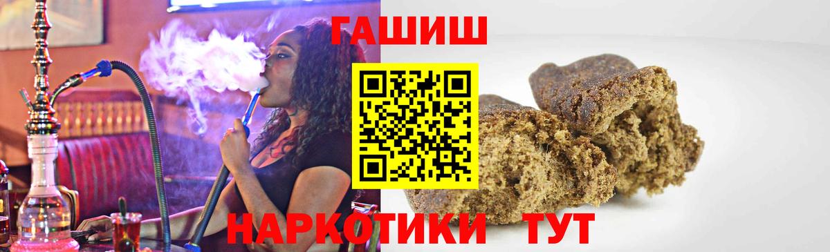 ГАШИШ хэш Славянск-на-Кубани