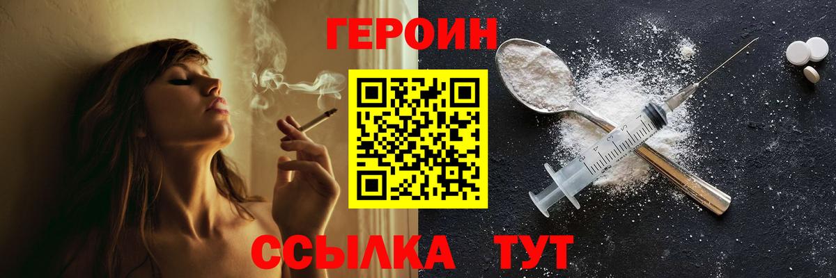 Героин  ГЕРОИН гречка  Вход с VPN  Славянск-на-Кубани 