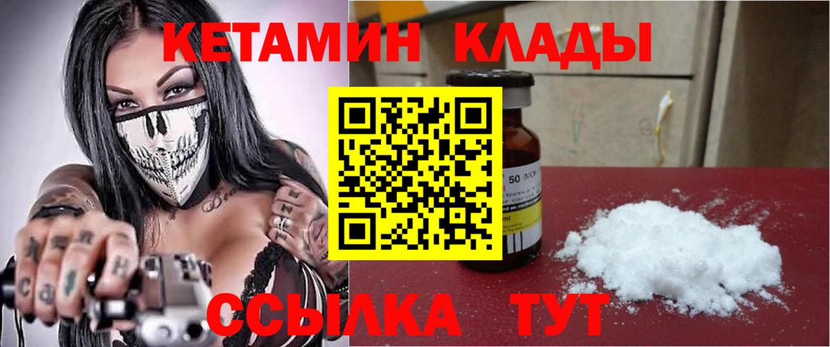Кетамин ketamine Славянск-на-Кубани