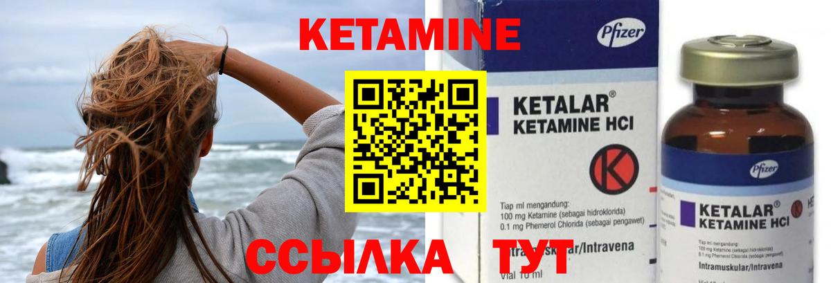 Славянск-на-Кубани  Кетамин VHQ  Вход с VPN 