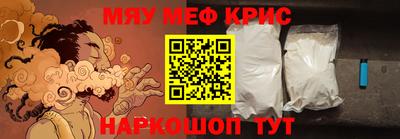 мефедрон мука Кингисепп