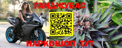 гашишное масло Кинель