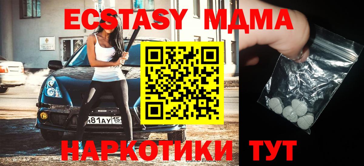 Славянск-на-Кубани  MDMA VHQ  Вход с VPN  МДМА VHQ 