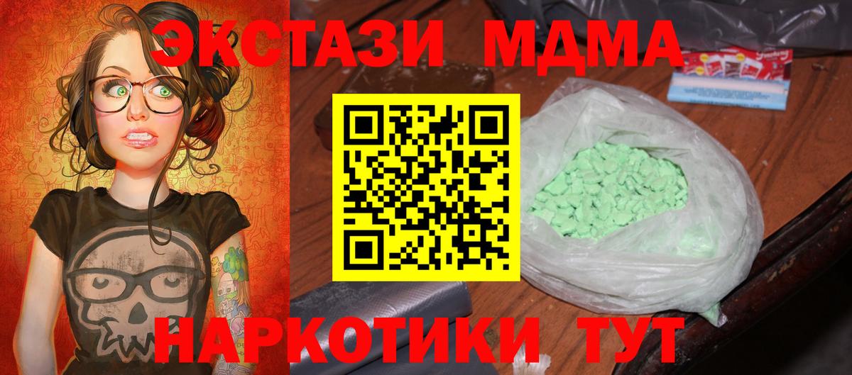 МДМА crystal Славянск-на-Кубани