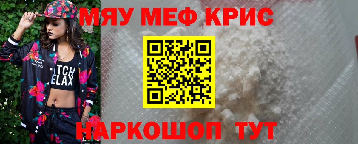 где продают   Меф  Вход с VPN  Меф  Славянск-на-Кубани  Меф mephedrone  МЕФ VHQ 