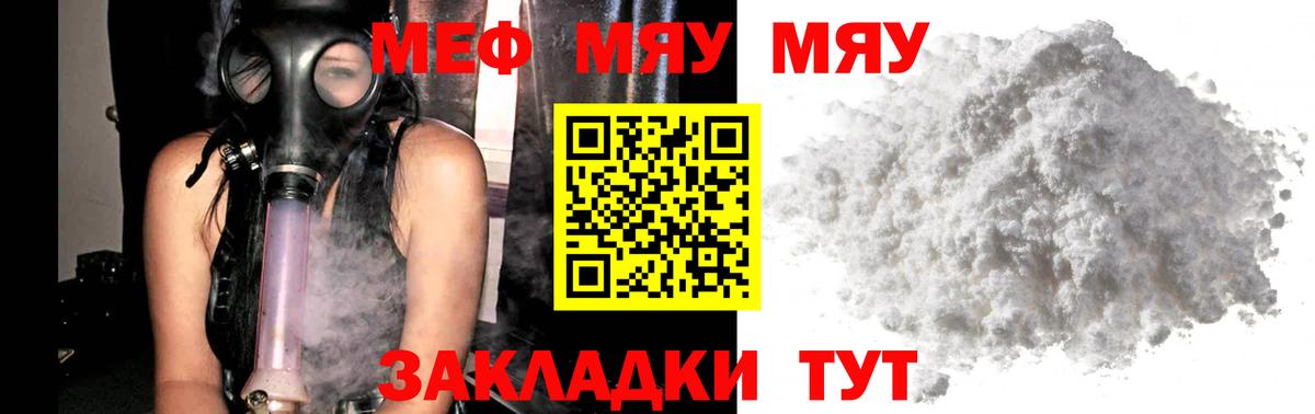 МЕФ мука Славянск-на-Кубани