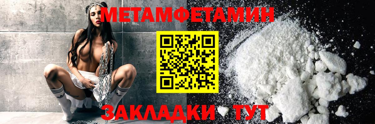 Первитин пудра  Первитин пудра  Вход с VPN  Славянск-на-Кубани 