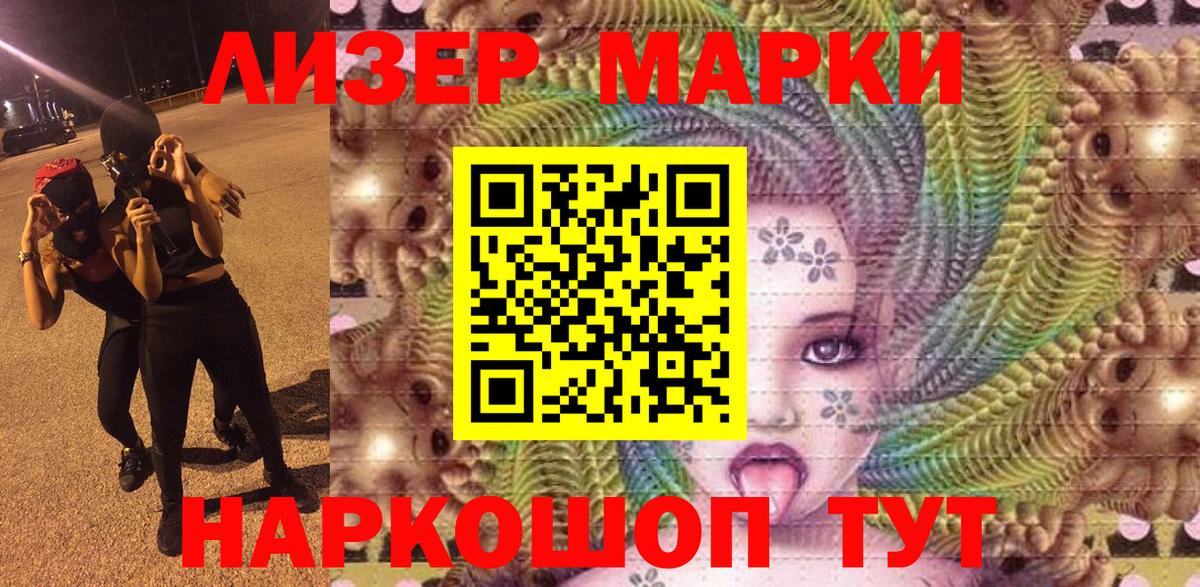 Марки 25I-NBOMe 1,8мг  Вход с VPN  Славянск-на-Кубани 
