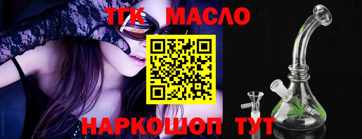 Дистиллят ТГК жижа Славянск-на-Кубани