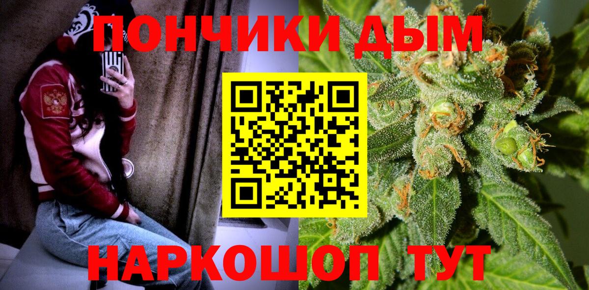 Конопля THC 21%  Канабис семена  Славянск-на-Кубани  Вход с VPN  Конопля план 